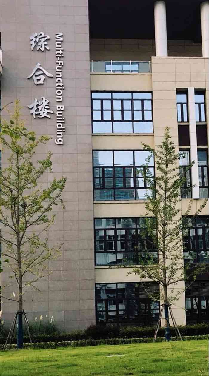 上海对外经贸大学(古北校区)-"上海对外贸易学校古北
