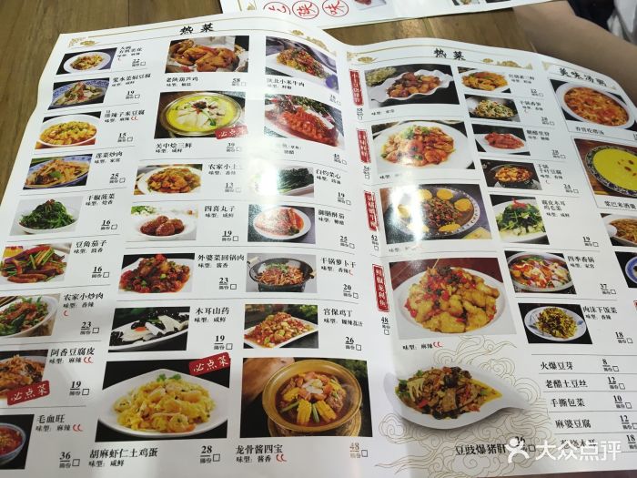 海荣锅贴馆(五味十字总店)--价目表-菜单图片-西安美食-大众点评网