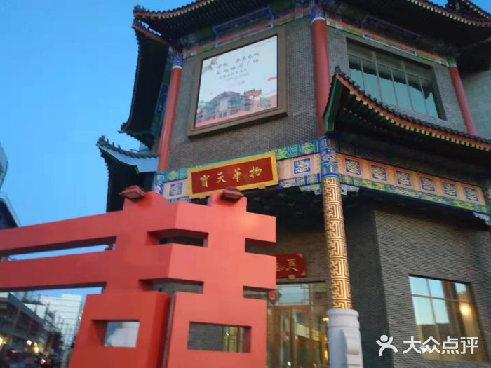中街·盛京龙城文化休闲广场图片