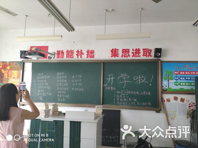 义乌市青口小学