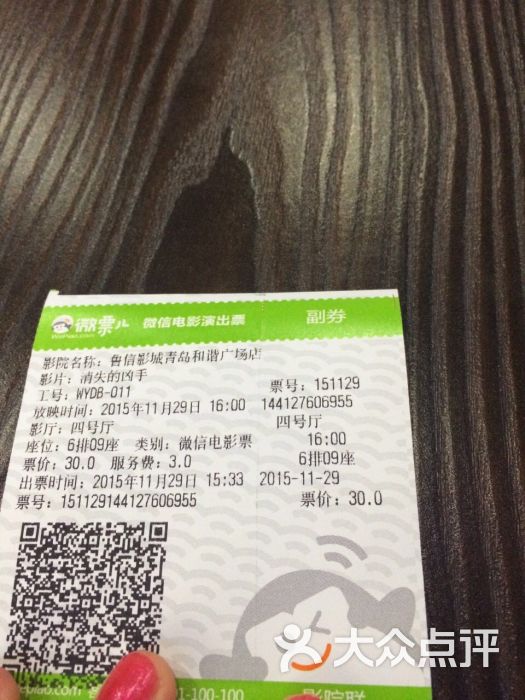 鲁信影城(青岛和谐广场店)-图片-青岛电影