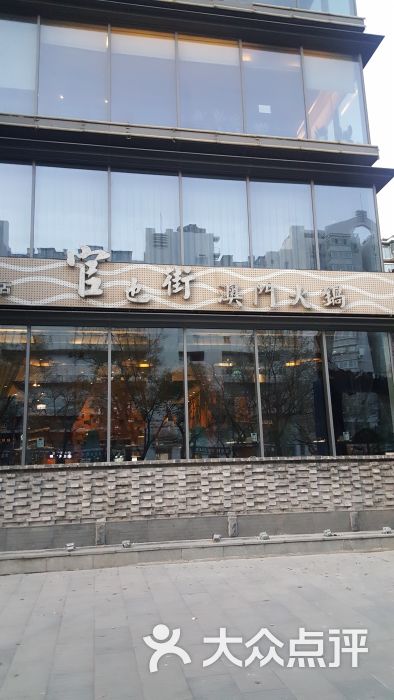 官也街澳门火锅(东直门店)--环境图片-北京美食-大众点评网