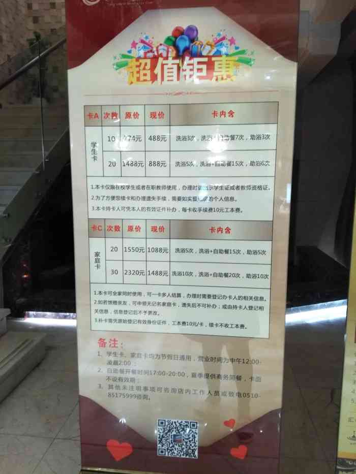 汤润俪池-"之前去过一次就在江南大学南门对面,就去洗.