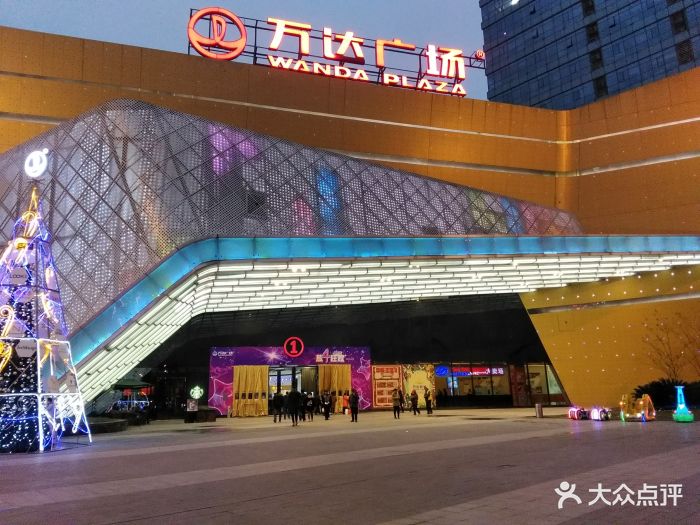 万达广场(拱墅店-图片-杭州购物-大众点评网