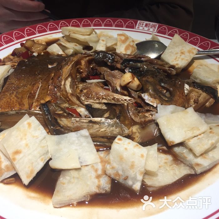 旺顺阁鱼头泡饼