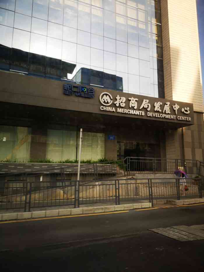 招商局发展中心"招商局发展中心在海翔广场的对面-大众点评移动