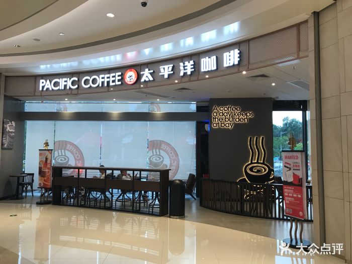 太平洋咖啡(华润万象汇店)图片 - 第42张