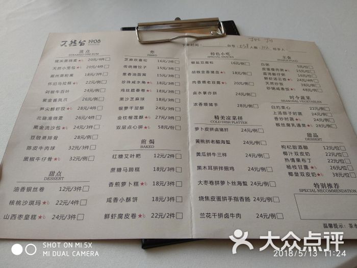 天然台1908(中建广场店)图片 - 第2张