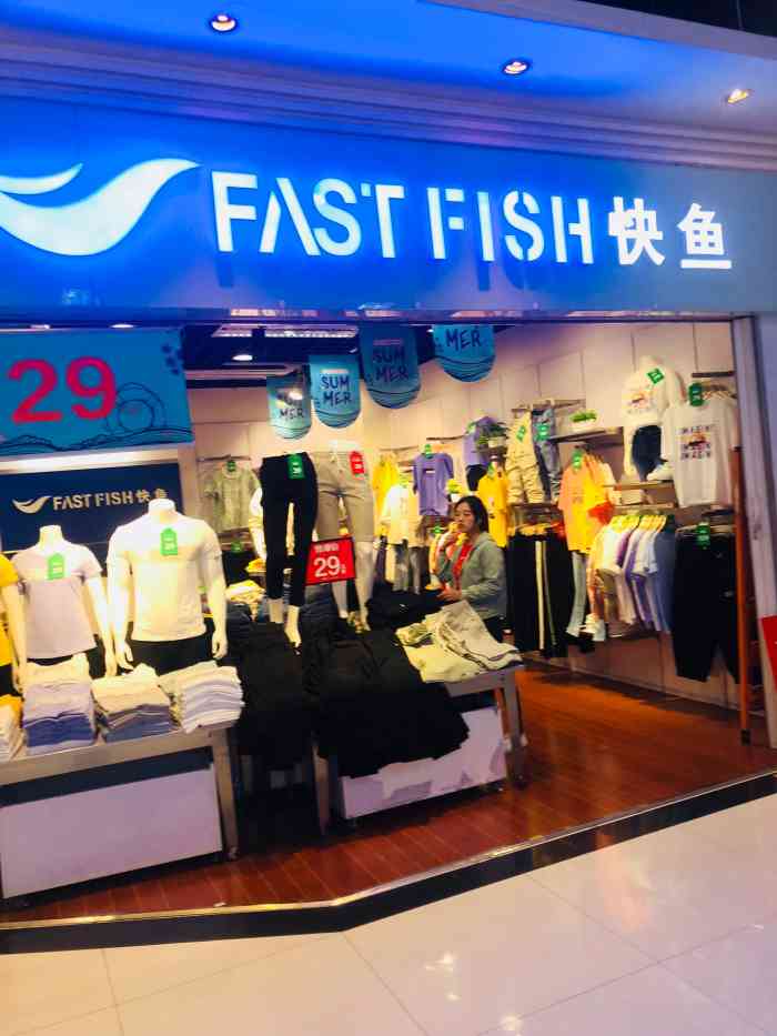 fastfish快鱼(虹悦城店)-"该店位于南京市赛虹桥虹负