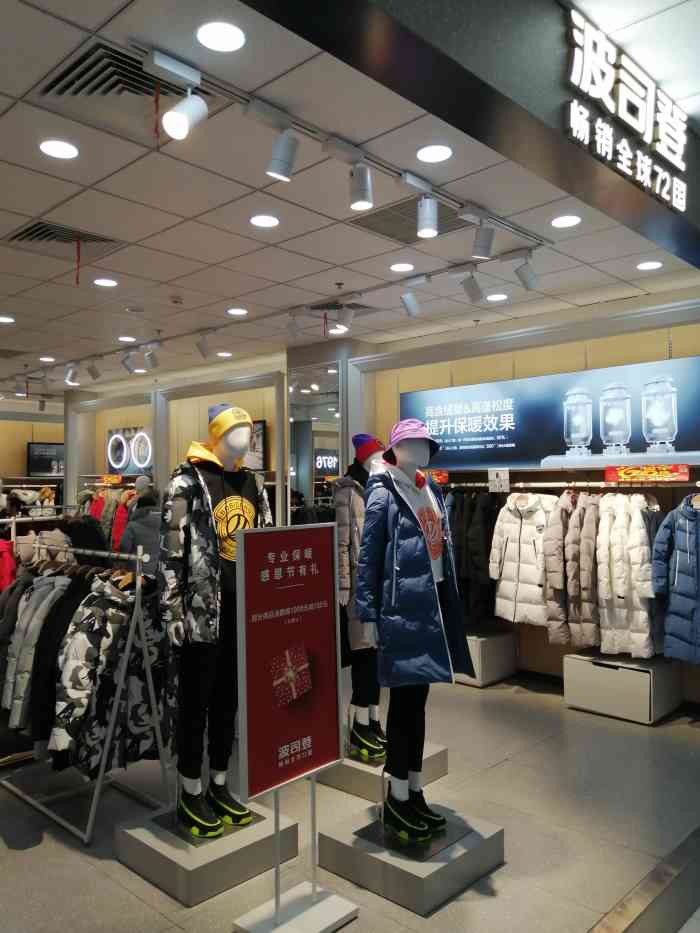 波司登(新街口商场店)-"波司登羽绒服在新街口百货店的面积很大,三.