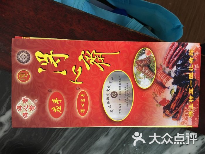 得心斋(文华北路店)-图片-佛山美食-大众点评网