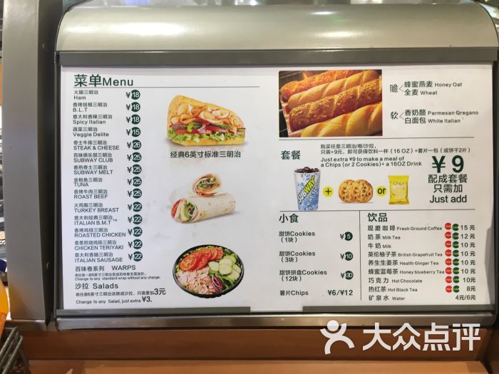 赛百味(曼巴特店)菜单图片 - 第5张