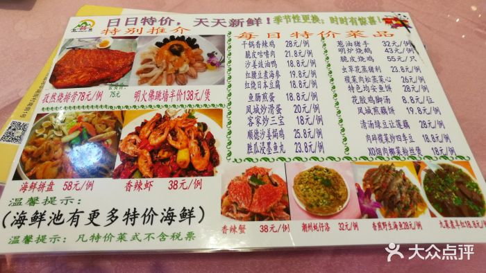 顺峰喜宴海鲜酒家特色/新品/时令菜单图片 - 第135张