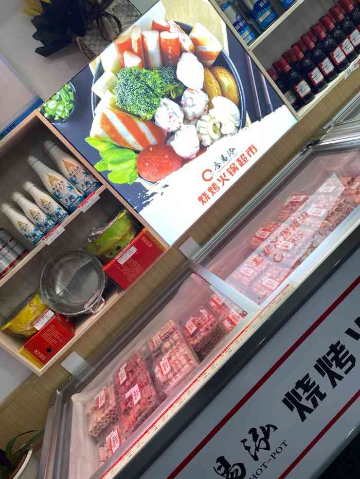 合易泓烧烤火锅超市(砂山店"090909沈阳疫情严峻,不敢去饭店