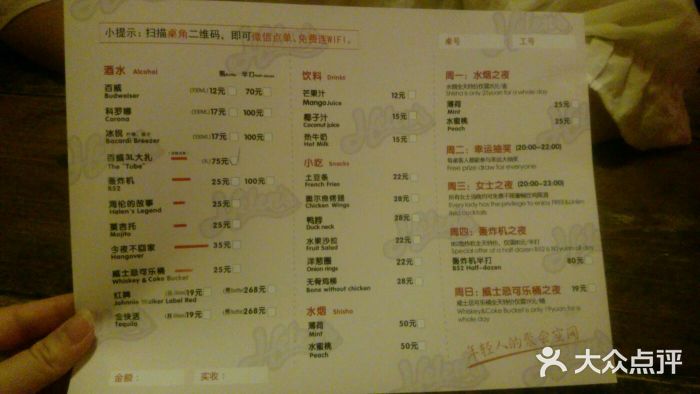 helens海伦司小酒馆(叠山路店)图片