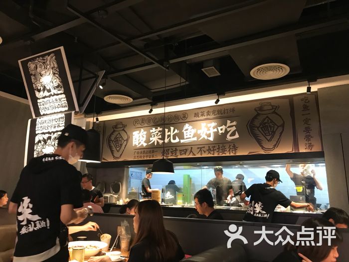 太二酸菜鱼(布吉万象汇店)图片 第4张