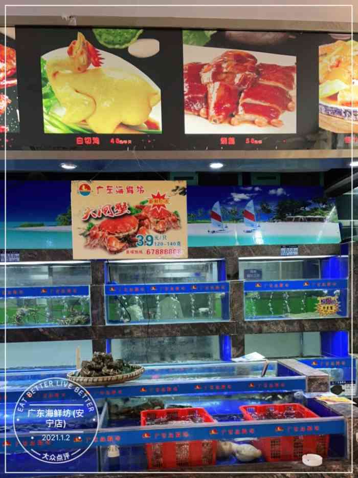 广东海鲜坊(安宁店)-"安宁广东海鲜坊是安宁温泉广晟.