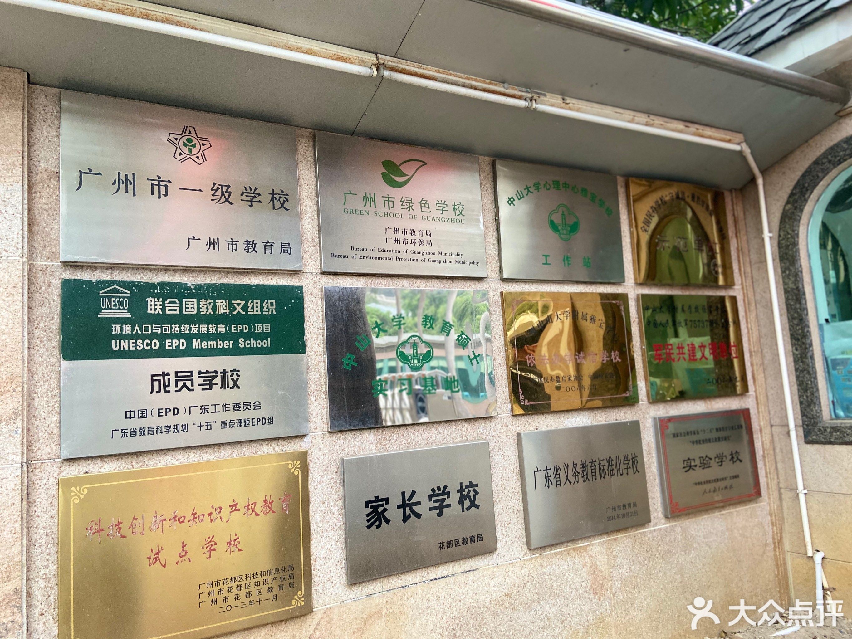 广州中大附属雅宝学校