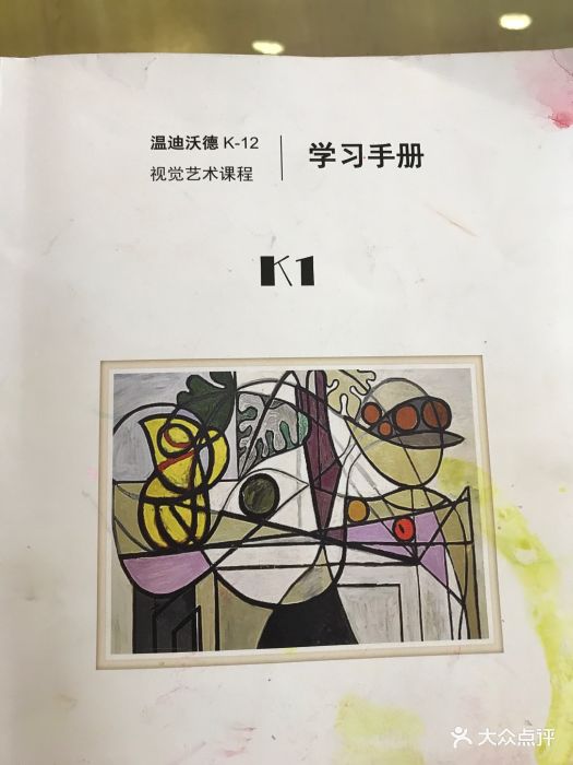 温迪沃德视觉艺术(莘庄校区)图片 - 第42张