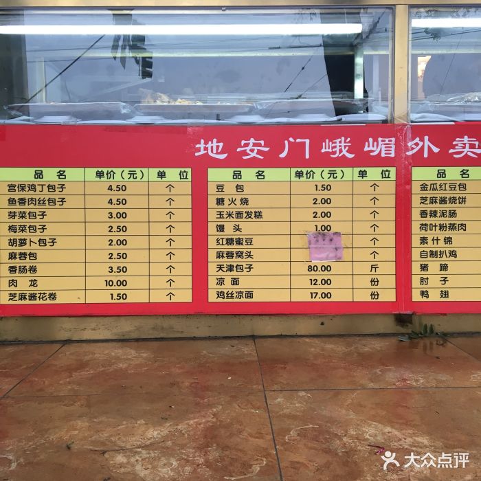 峨嵋酒家(地安门店)-菜单-价目表-菜单图片-北京美食