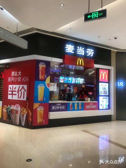 麦当劳(龙湖时代天街店)图片 第189张