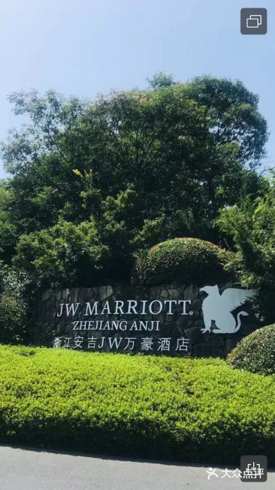 浙江安吉jw万豪酒店·万豪中餐厅图片