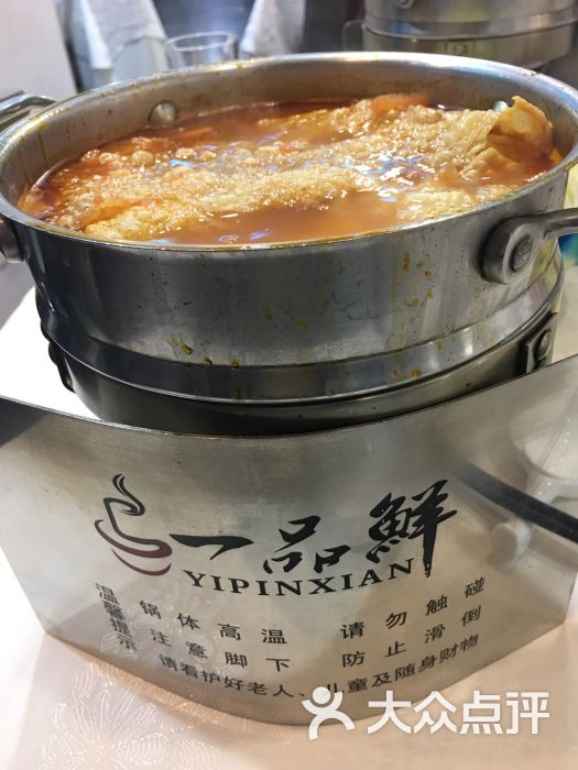 一品鲜海鲜火锅(海信广场店)-图片-青岛美食-大众点评网