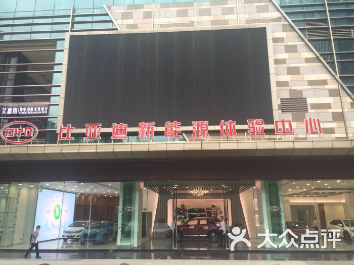 盛世开元比亚迪新能源体验中心-图片-深圳爱车