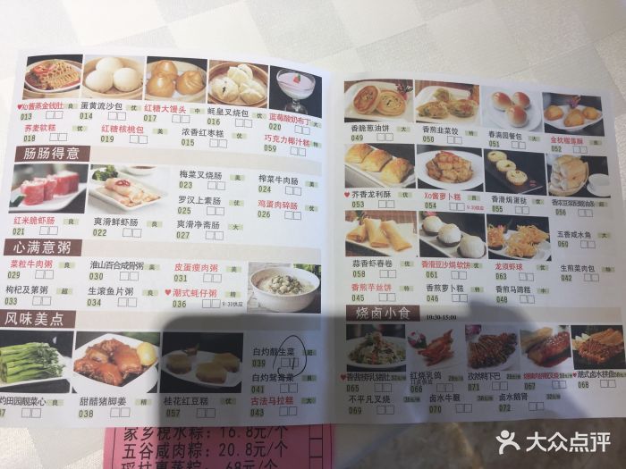 春满园(粤海大厦店)菜单图片 第473张