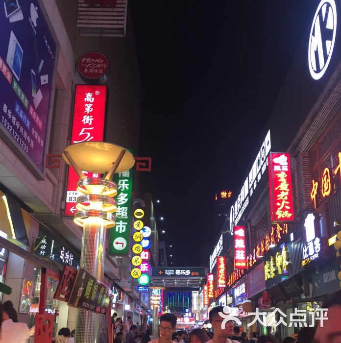 泰华城(潍坊店)图片 - 第2张