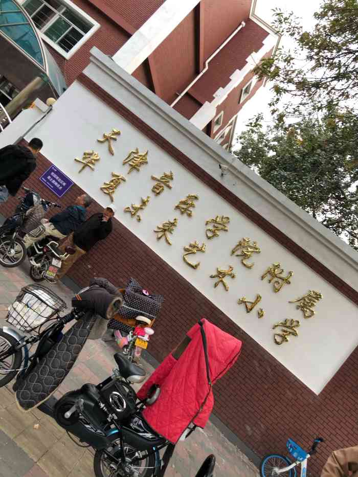 天津市华夏未来艺术小学-"家门口的小学,每次上下学都交通堵塞.中环.