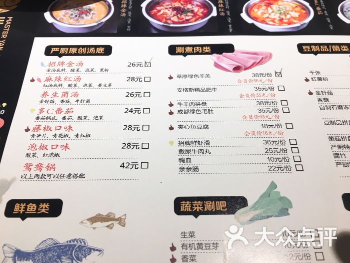 严厨老坛酸菜鱼(泊富广场店)菜单图片 - 第4张