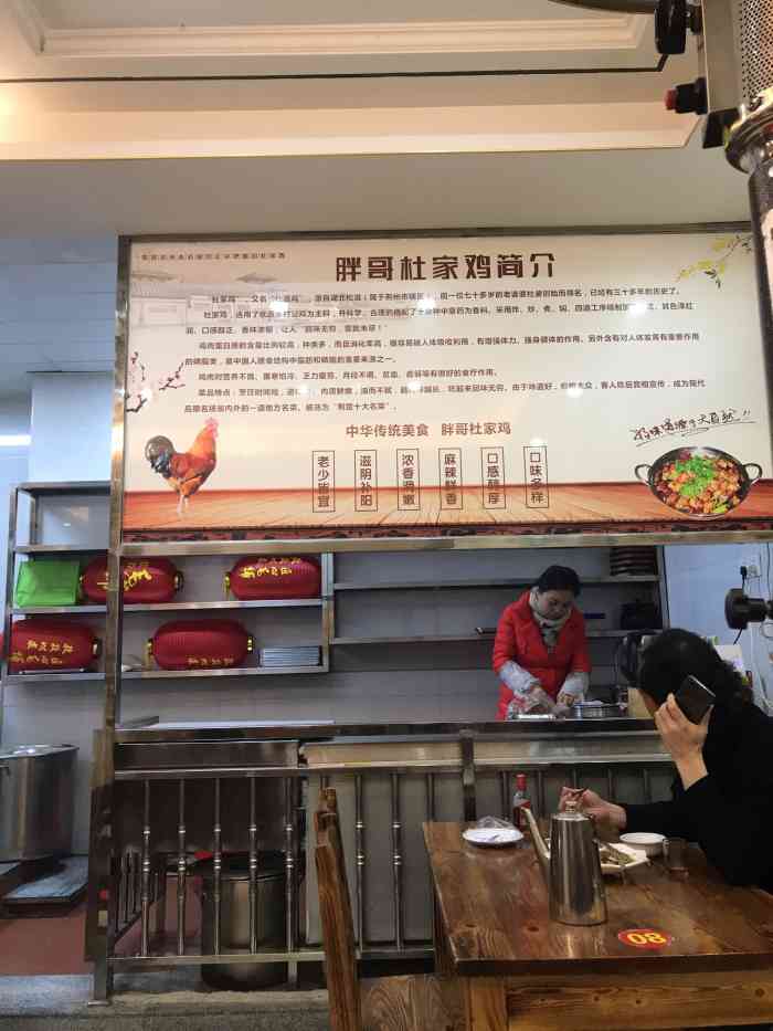 胖哥杜家鸡-"这家店在玫瑰街已经开了很多年了,很多人