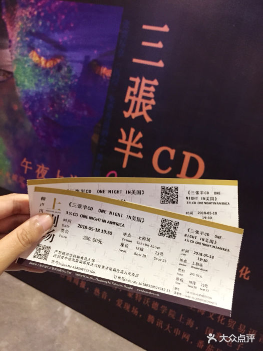 上剧场(美罗城店)图片