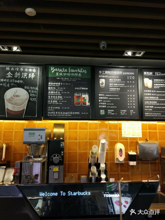 星巴克(西单大悦城店)菜单图片 - 第3张