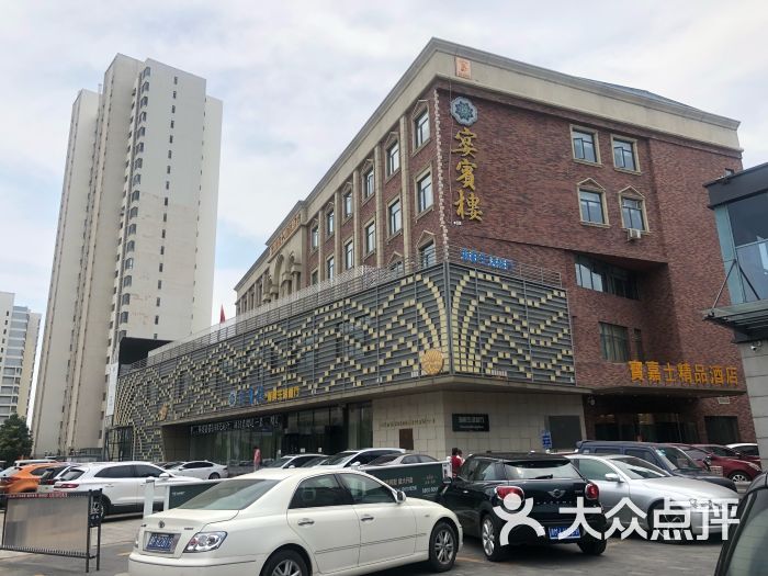 宴宾楼(梅江店)图片 第1张