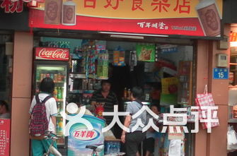 广州超市排名_广州中学排名(2)