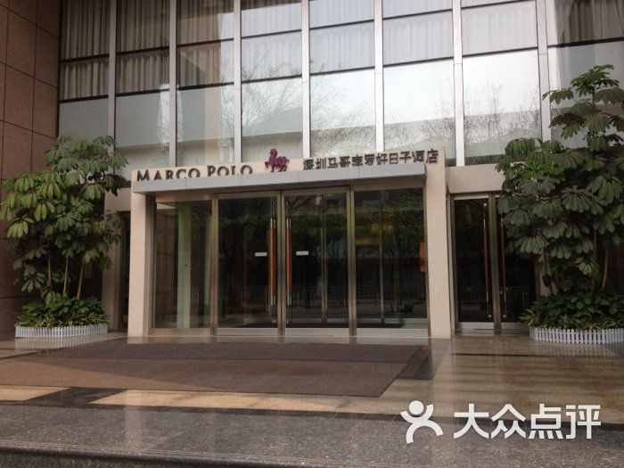 深圳马哥孛罗好日子酒店门面图片 第20张