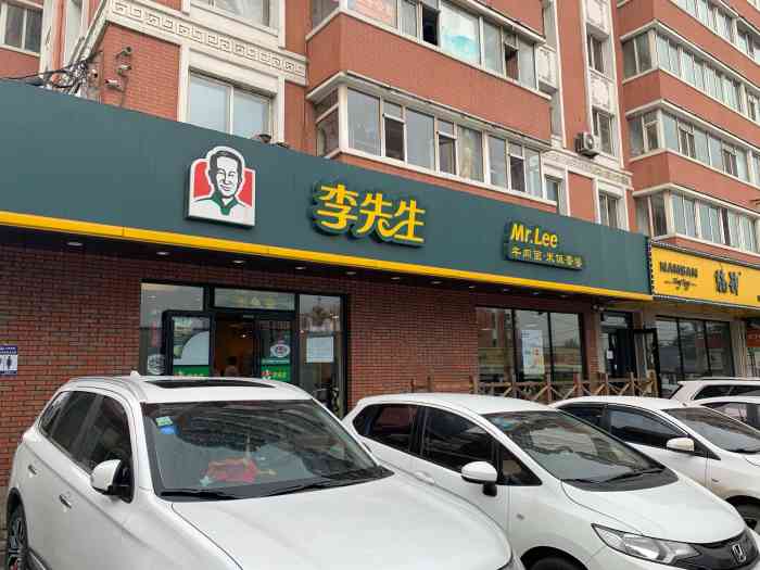 李先生牛肉面(红旗街店)