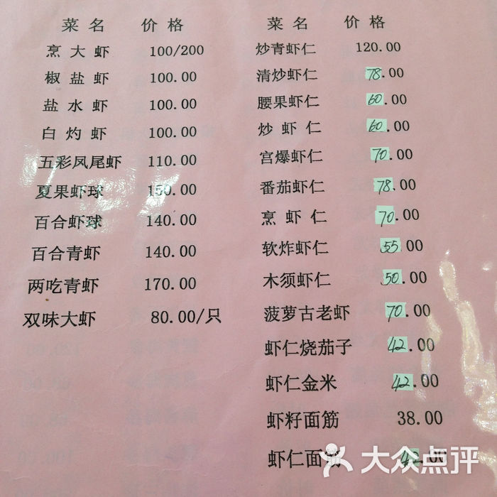 红旗饭庄图片-北京天津菜-大众点评网