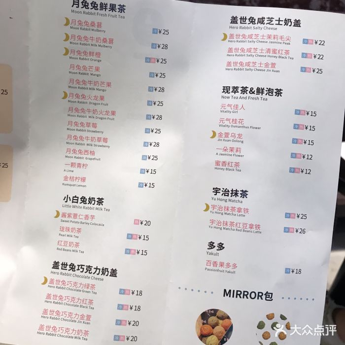 明月珑茶(福田coco park店)菜单图片 - 第26张
