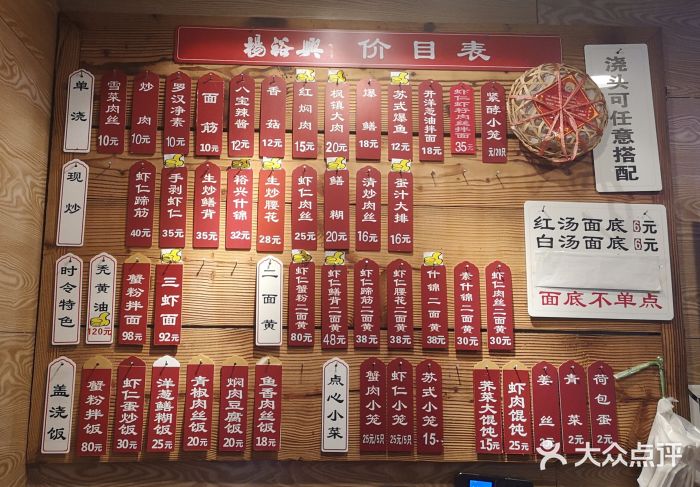 杨裕兴(十全街店)菜单图片