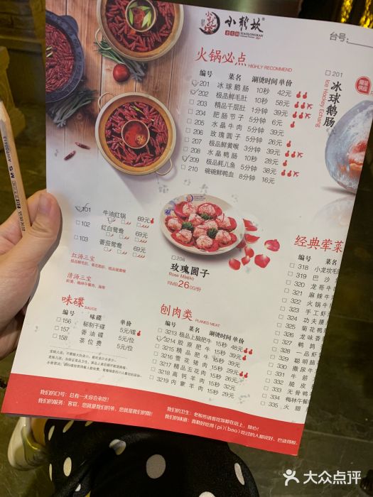 小龙坎火锅(壹海城店-菜单-价目表-菜单图片-深圳美食-大众点评网