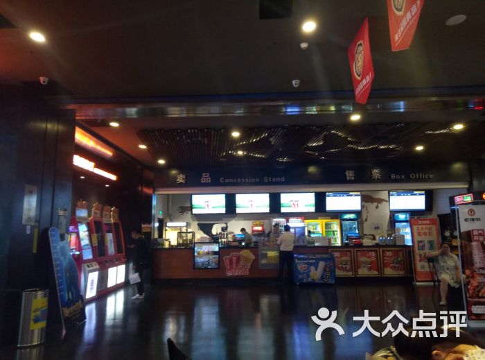 米高梅国际影城(高新店)图片 - 第3张