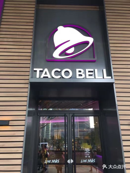 taco bell 塔可贝尔(陆家嘴店-环境图片-上海美食-大众点评网