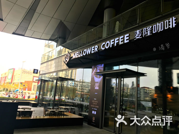 麦隆咖啡mellowercoffee(绿地缤纷店)图片 - 第682张