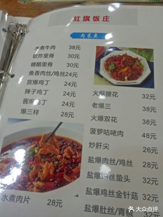 红旗饭庄(塘沽店)图片 - 第165张