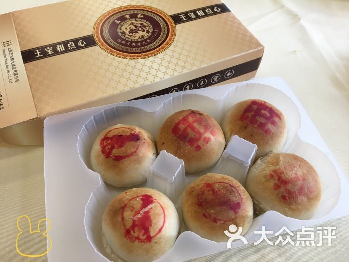 王宝和酒家-小龙虾月饼蟹粉鲜肉月饼图片-上海美食-大众点评网