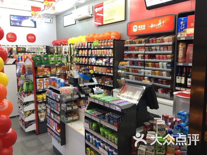 美宜佳(e995永隆花园店)图片 - 第2张