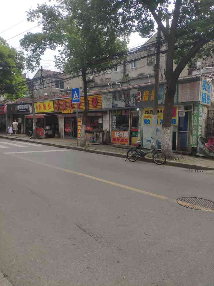 无锡橙v会员有特权# 老淮南牛肉汤位于梁溪区上马墩振奋路塔影一村